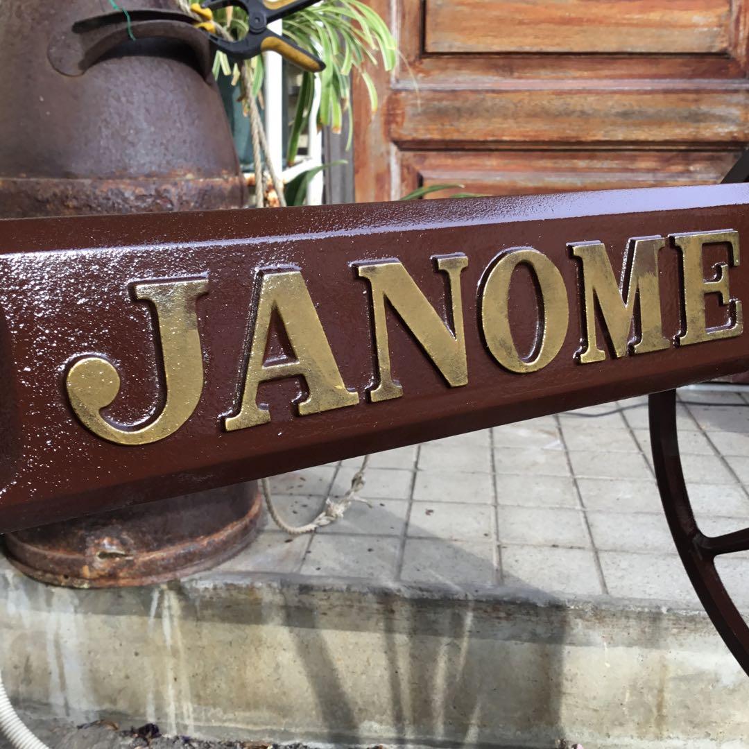 JACK　ジャノメ職業用足踏みミシン鉄脚　大型　 テーブルに！