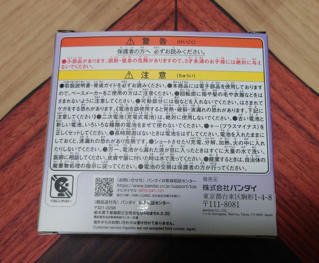 たまごっちパラダイス パープルスカイ＋ たまごっちパラダイスパーフェクトガイド