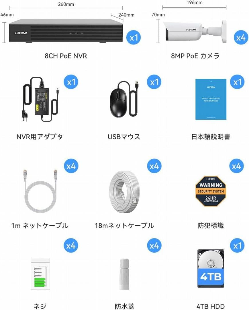 H.VIEW 4台セット 4K防犯カメラシステム　美品