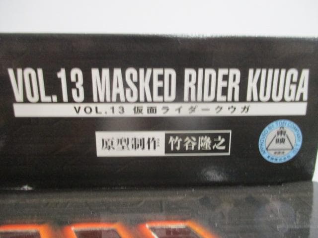 【未開封】S.I.C. 仮面ライダーシリーズ　フィギュア　大量セット