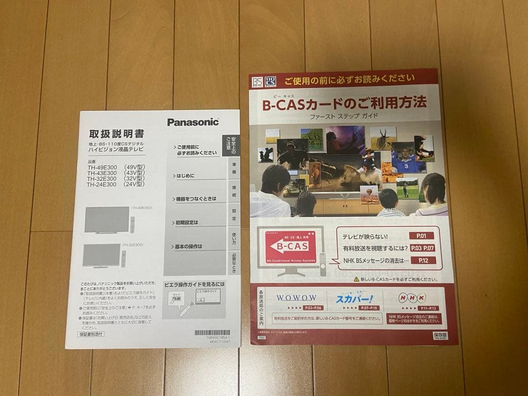 Panasonic VIERA TH-24E300 24インチテレビ