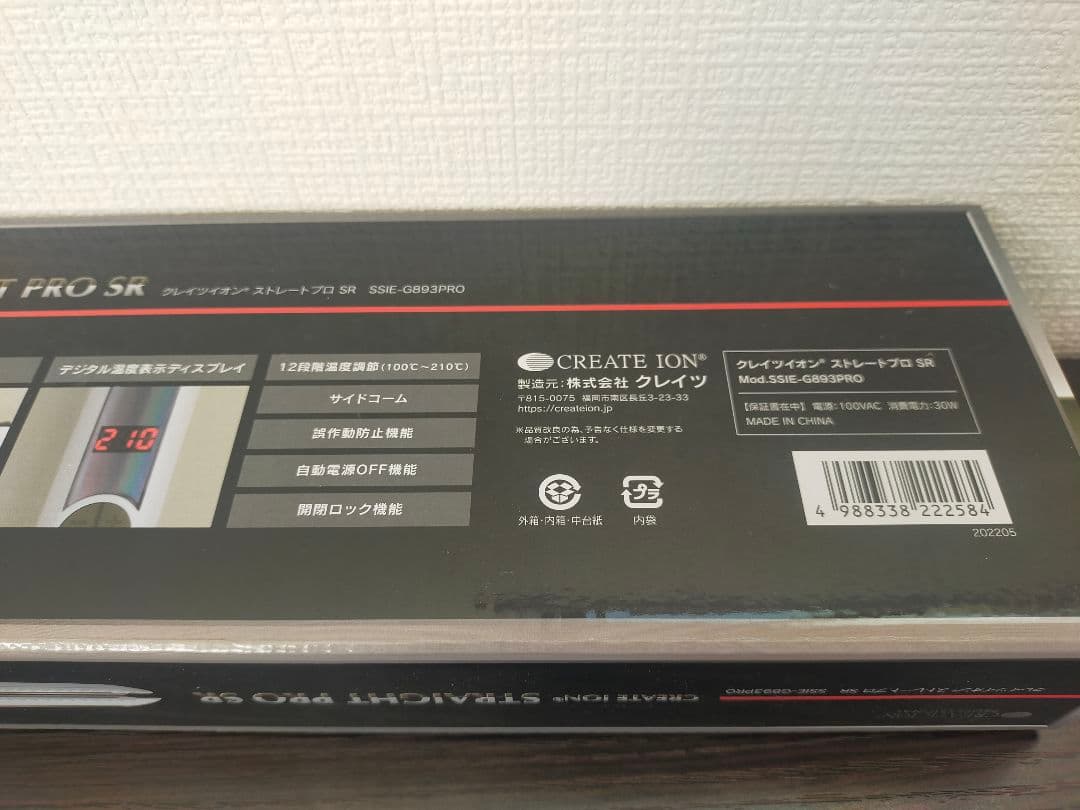 クレイツ イオン ストレートプロSR SSIE-G893PRO