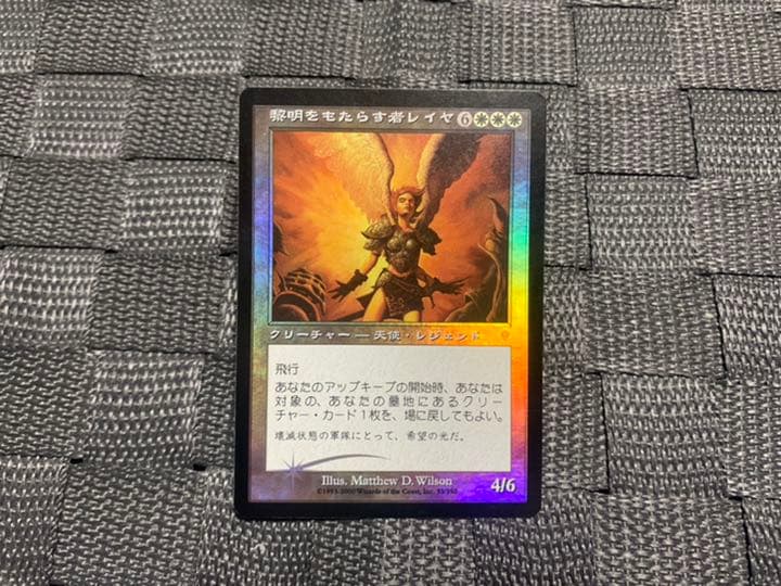 MTG 黎明をもたらす者レイヤ　foil  日本語