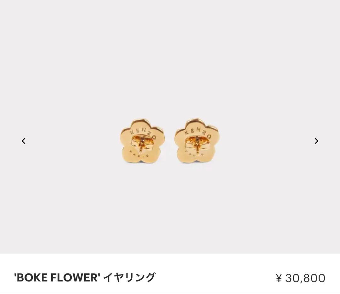 美品✨現行品✨30800円KENZO ケンゾー BOKE Flower ピアス