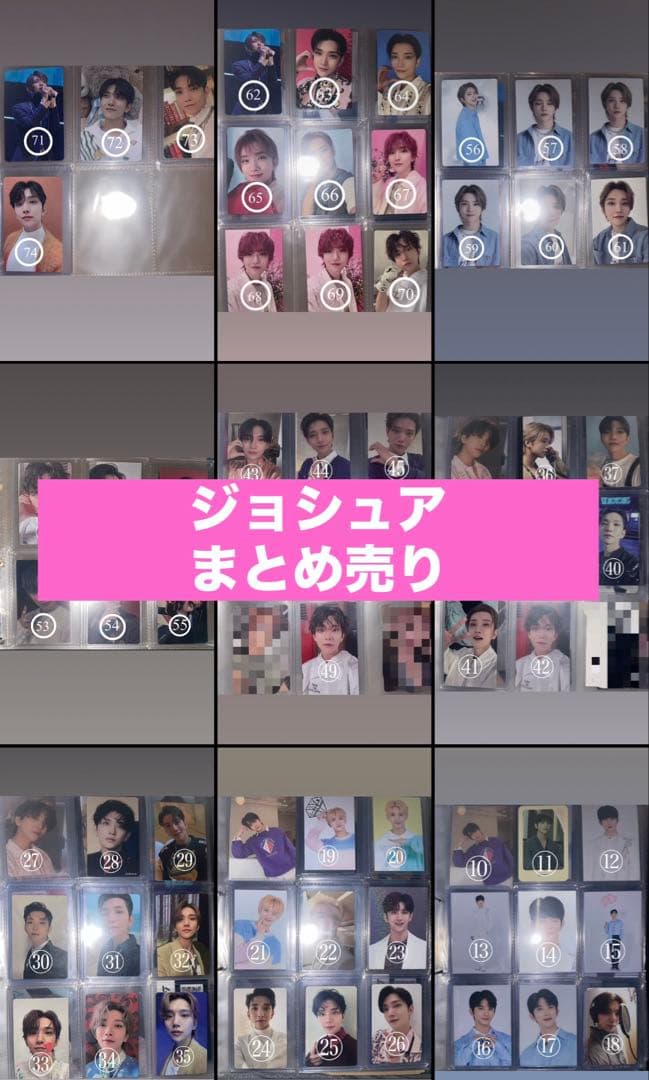 SEVENTEEN セブチ ジョシュア トレカ まとめ売り