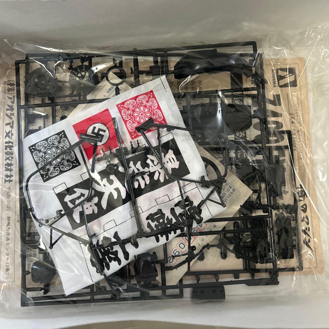 俺のマシンAOSHIMA 1/12 Z400FX バイクモデルキット