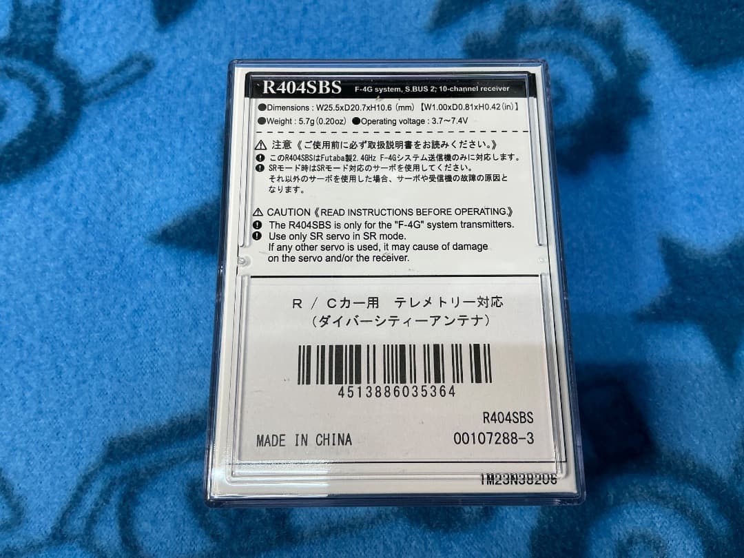Futaba 受信機 R404SBS 新品 送料込み