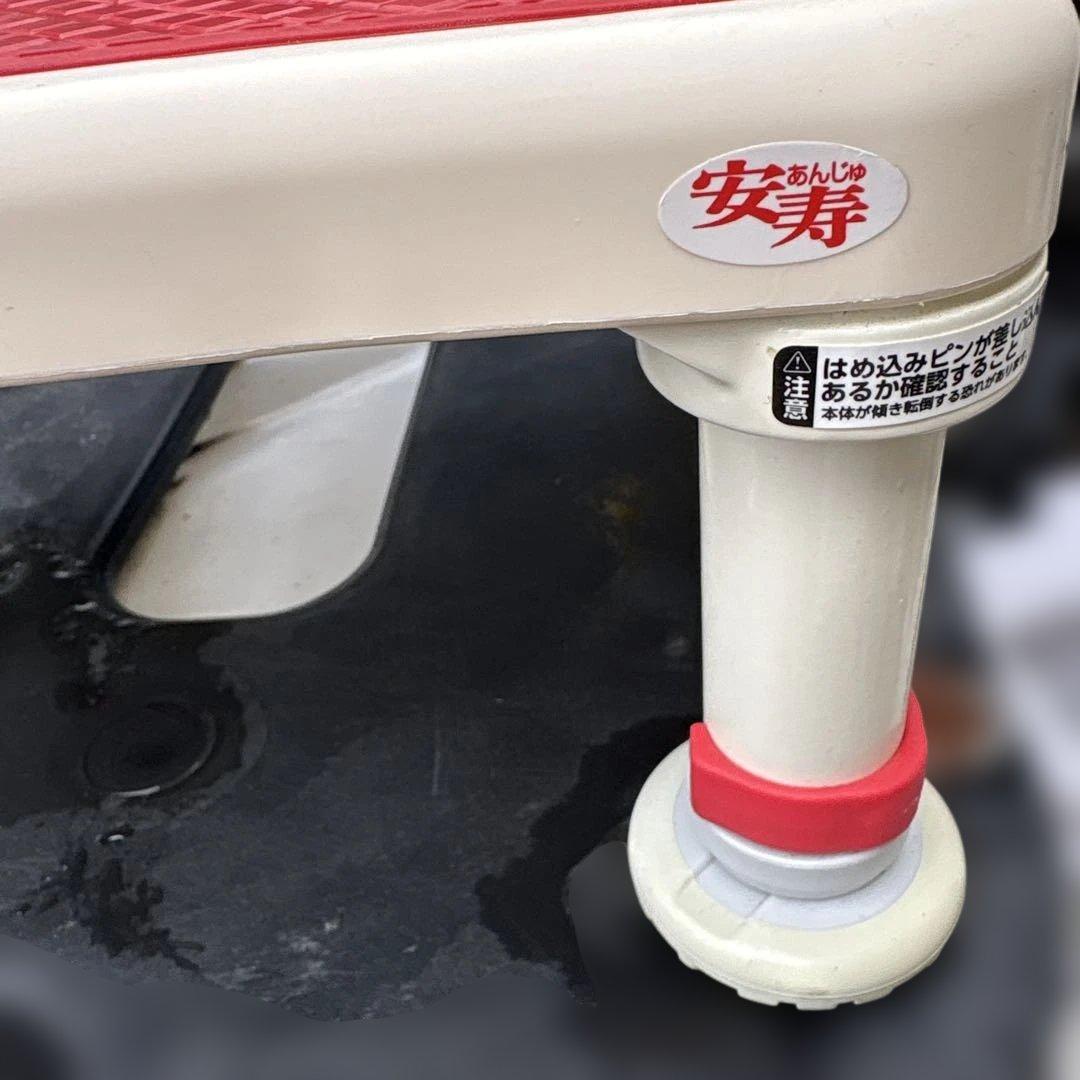 美品安寿アルミ製浴槽台レッド　　あしぴたシリーズ　ソフトクッションタイプ