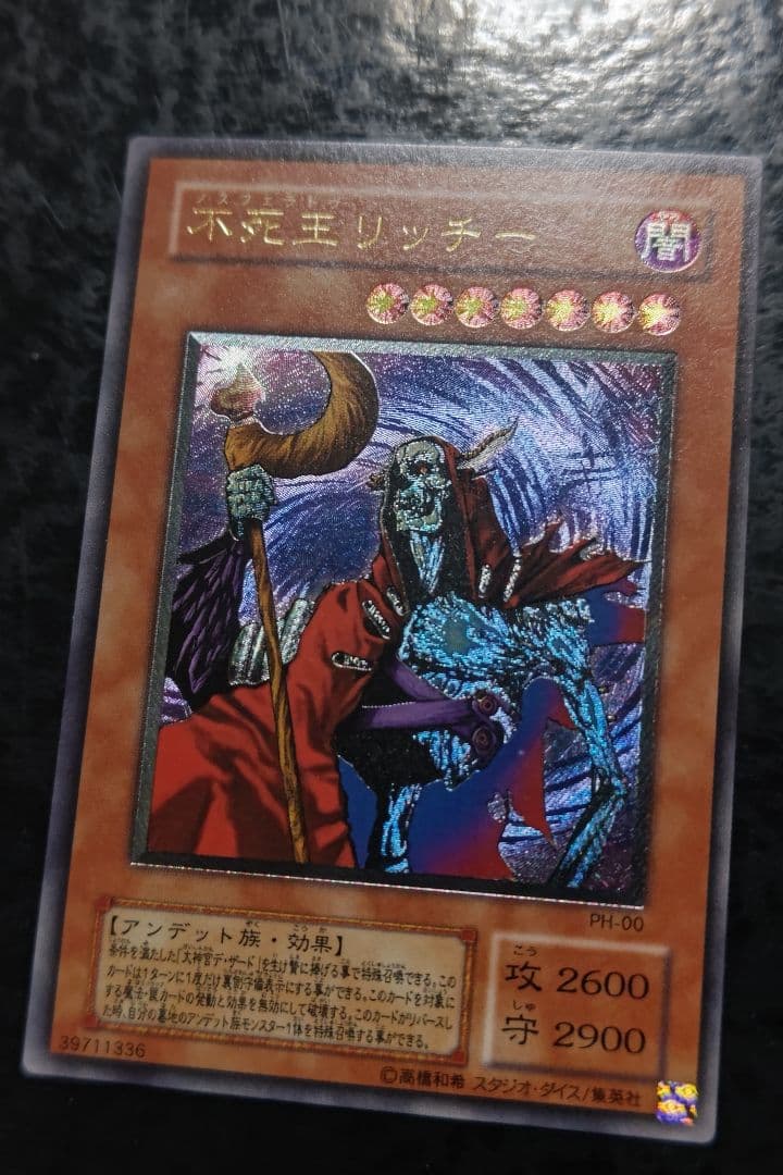 さっちん 遊戯王カード 4枚 美品