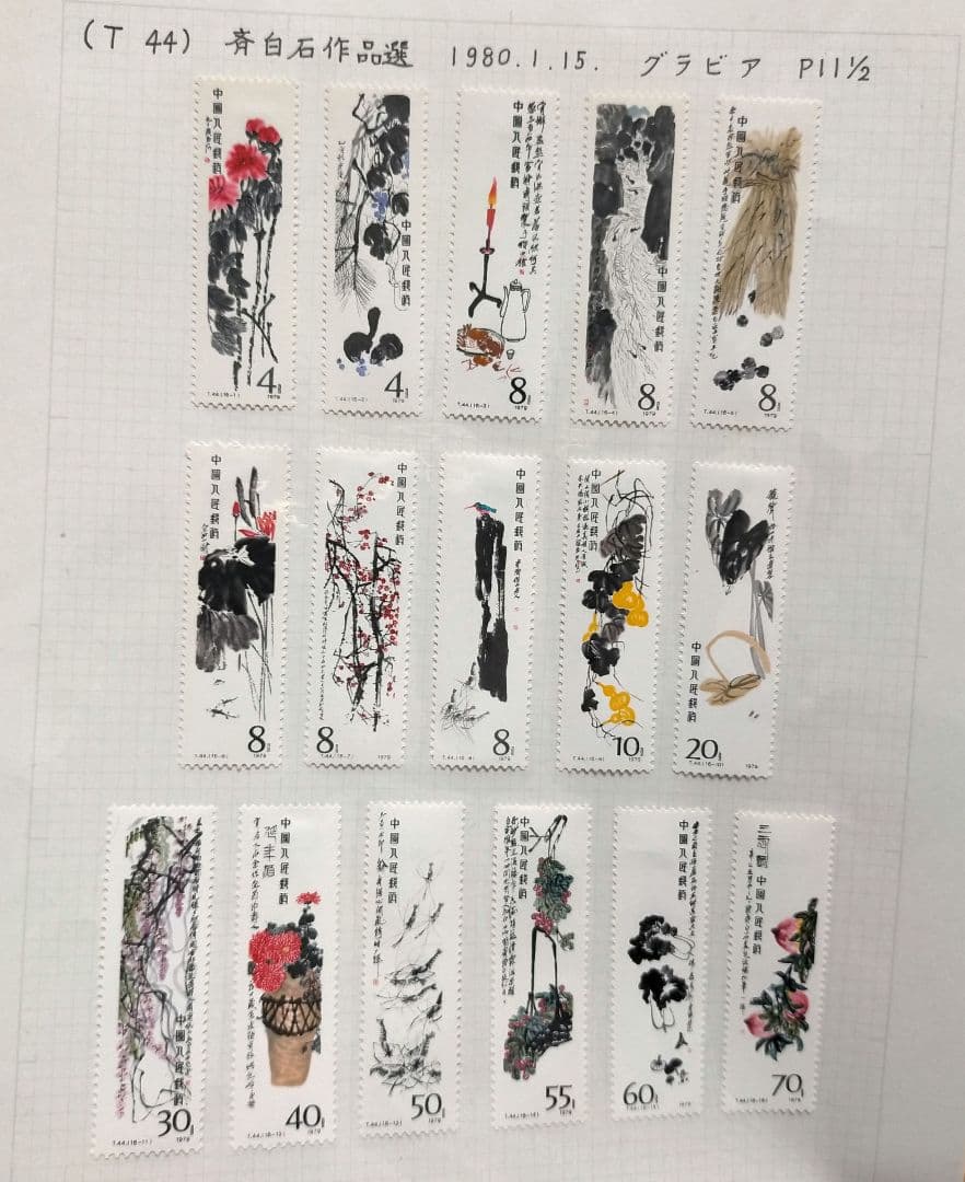 外国切手 中国切手 1979.80年5リーフ10セット未使用まとめ
