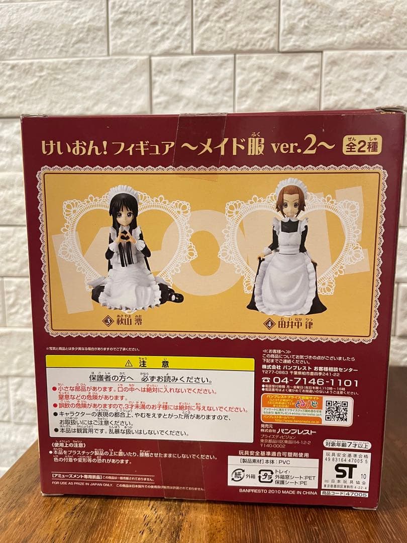 けいおん！フィギュア　メイド服　　ver.2 秋山澪
