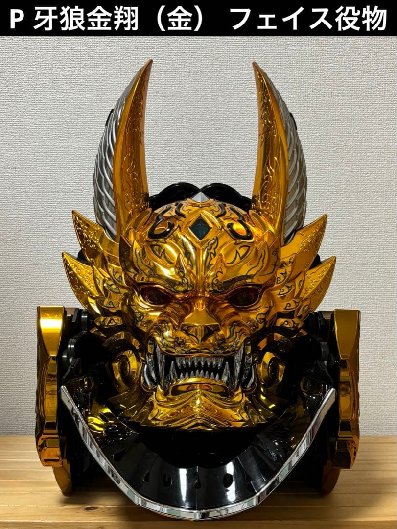 P 牙狼金翔（金） フェイス役物 　　　　　☆レア品残り１点限り☆