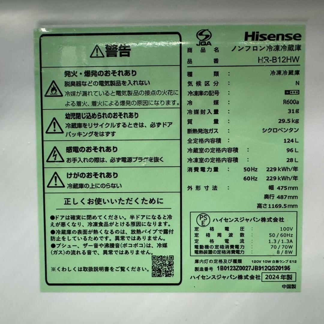 272 関東配送　冷蔵庫　洗濯機　小型　一人暮らしセット　極美品　保証込