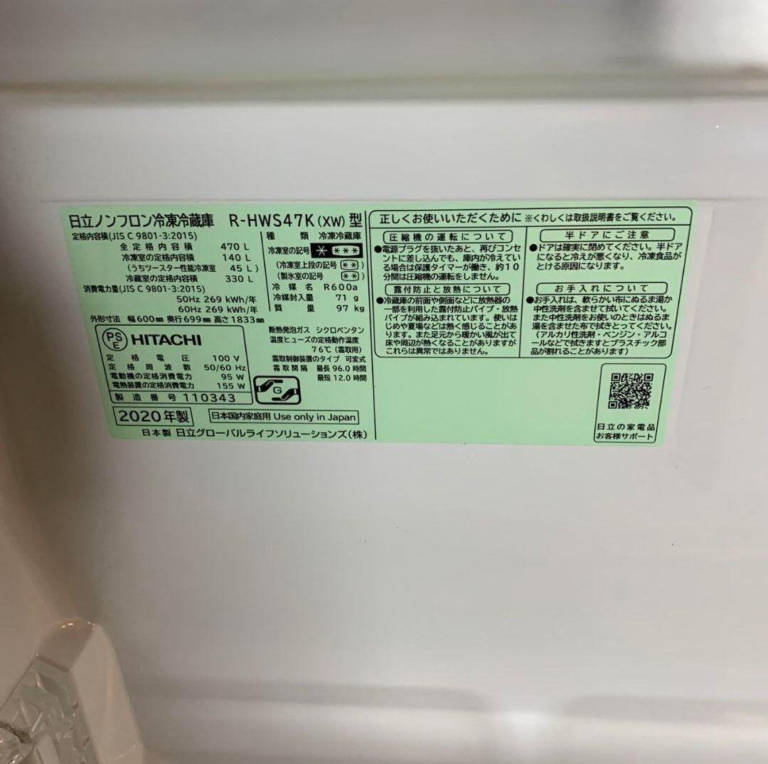 G297R\" HITACHI 5ドア 冷蔵庫 R-HWS47K (XW)