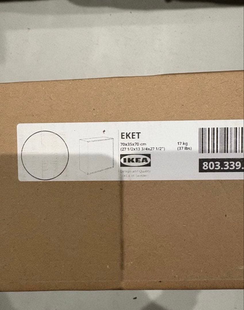 【新品未開封】IKEA EKET