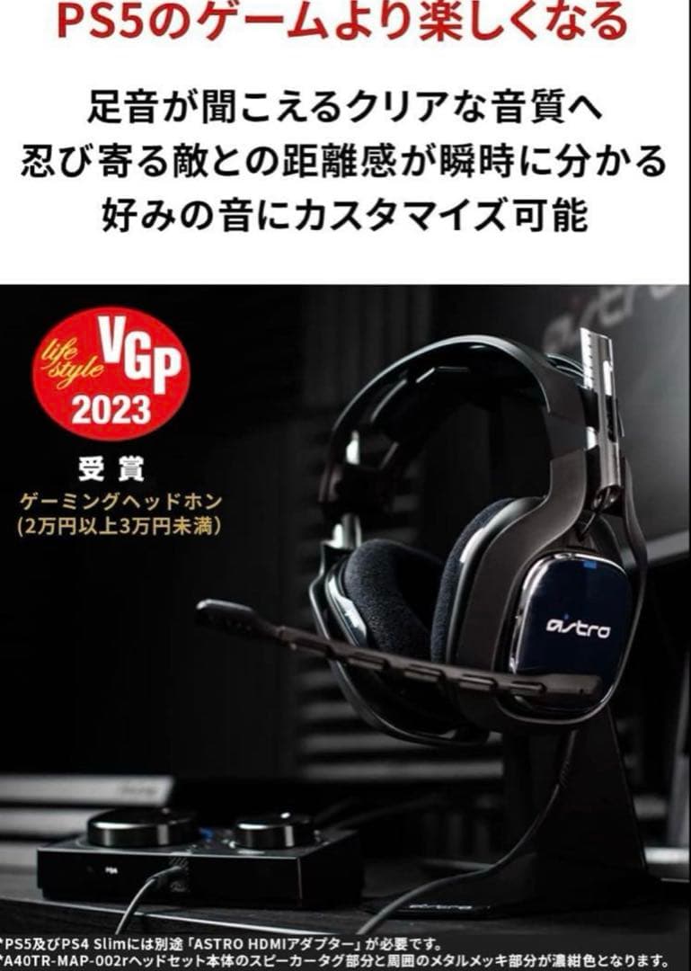 ヘッドホン Logicool G ASTRO Gaming A40 + MixAmp Pro