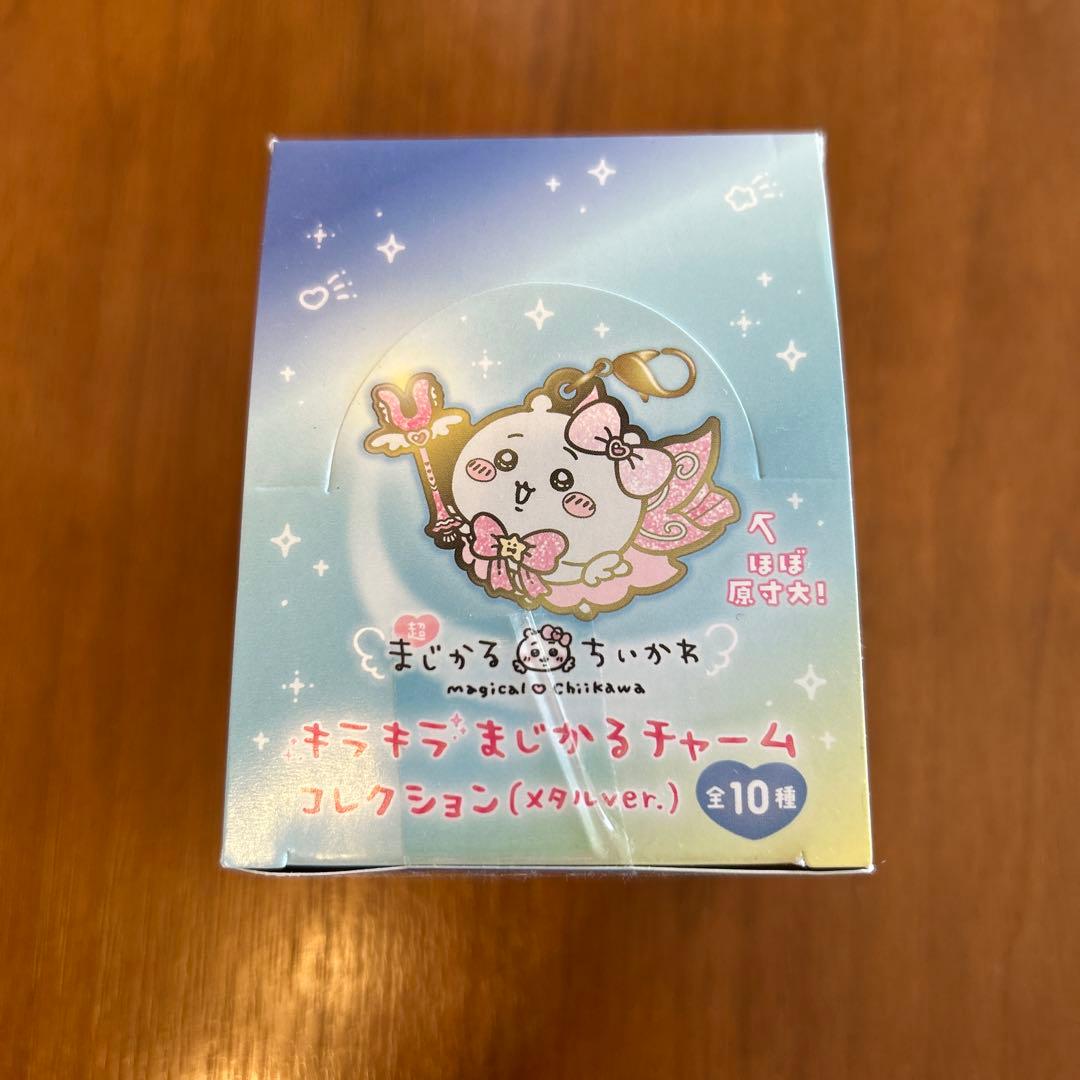 超まじかるちいかわキラキラまじかるチャームコレクションメタルver.未開封BOX
