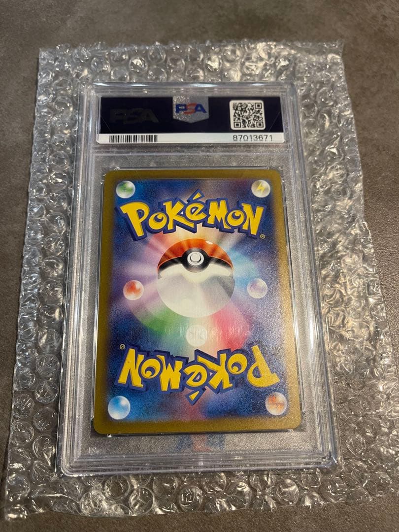 【PSA10】リザードンex SAR　黒炎の支配者