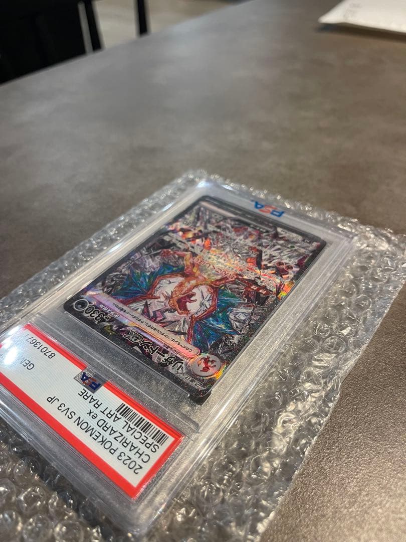 【PSA10】リザードンex SAR　黒炎の支配者