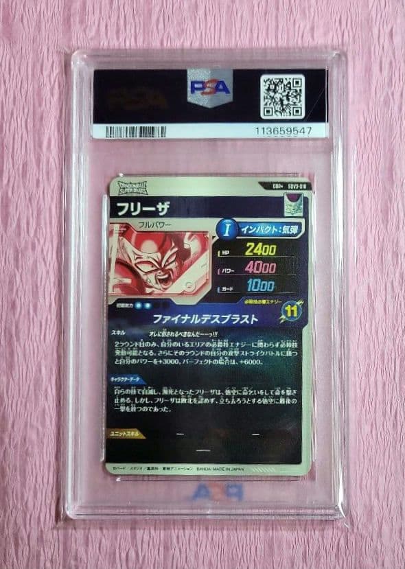PSA10 ドラゴンボールスーパーダイバーズGDR パラレル まとめ売り