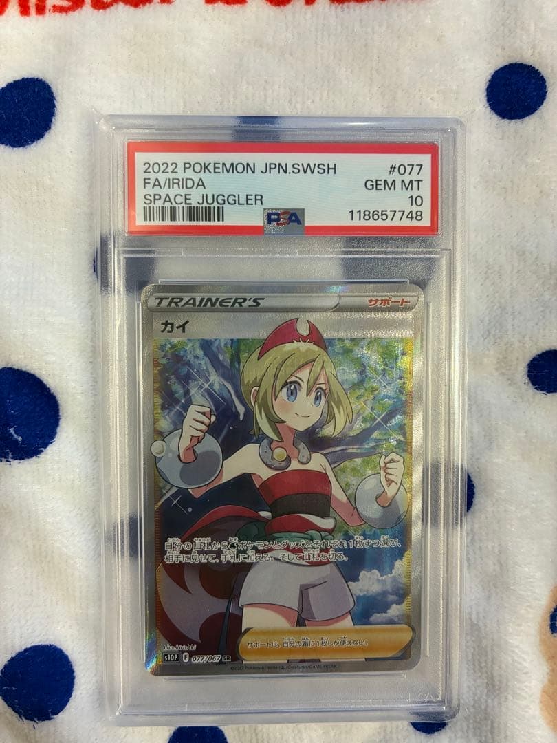 カイ SR 077/067 psa10