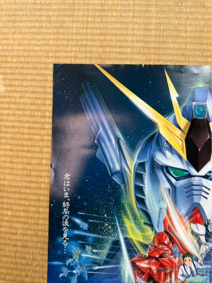 く*3様 【33】機動戦士ガンダム　逆襲のシャア　ポスター