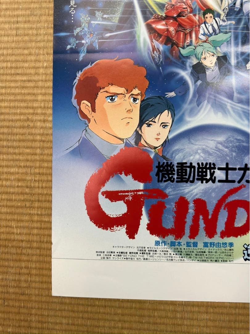 く*3様 【33】機動戦士ガンダム　逆襲のシャア　ポスター