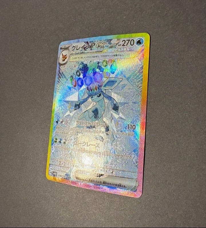 こ*】様 イーブイex SAR & グレイシアex SAR セット