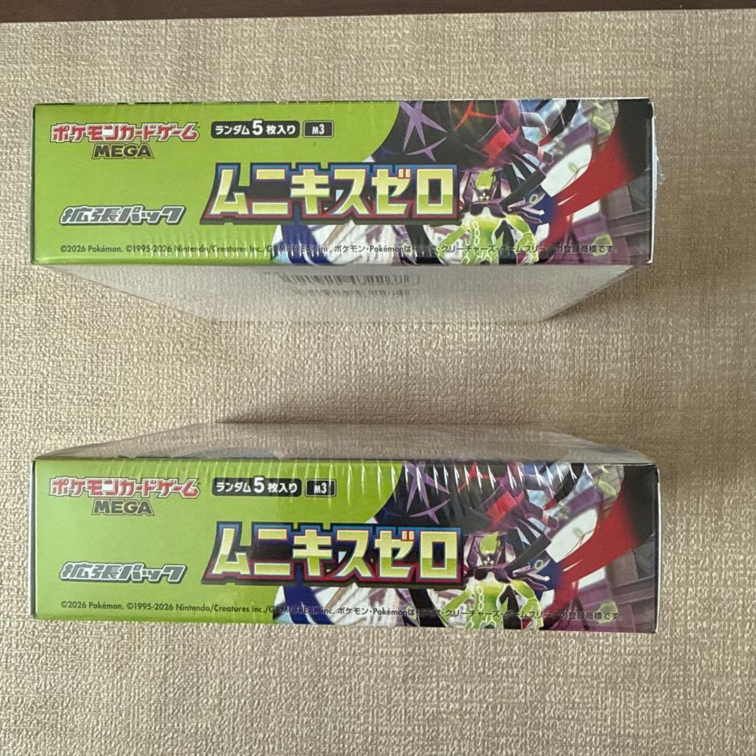 ポケモンカードゲーム ムニキスゼロ 2BOXセット (シュリンク付)