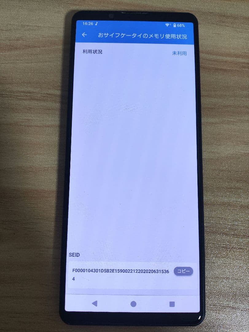 Xperia5 IV XQ-CQ44 128GB 楽天モバイル版 ブラック
