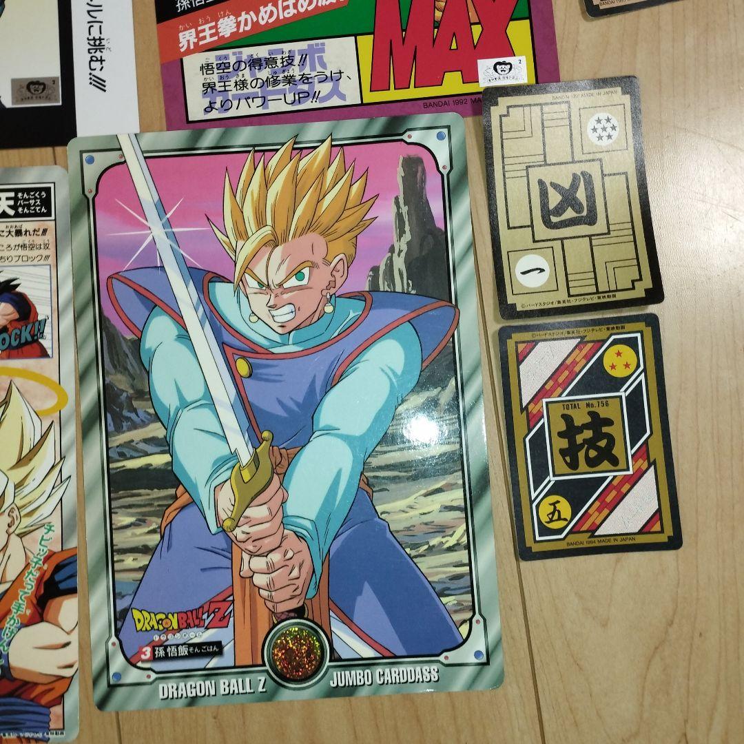 激レア　希少　当時物　ドラゴンボール　カードダス　ジャンボカードダス　まとめ売り