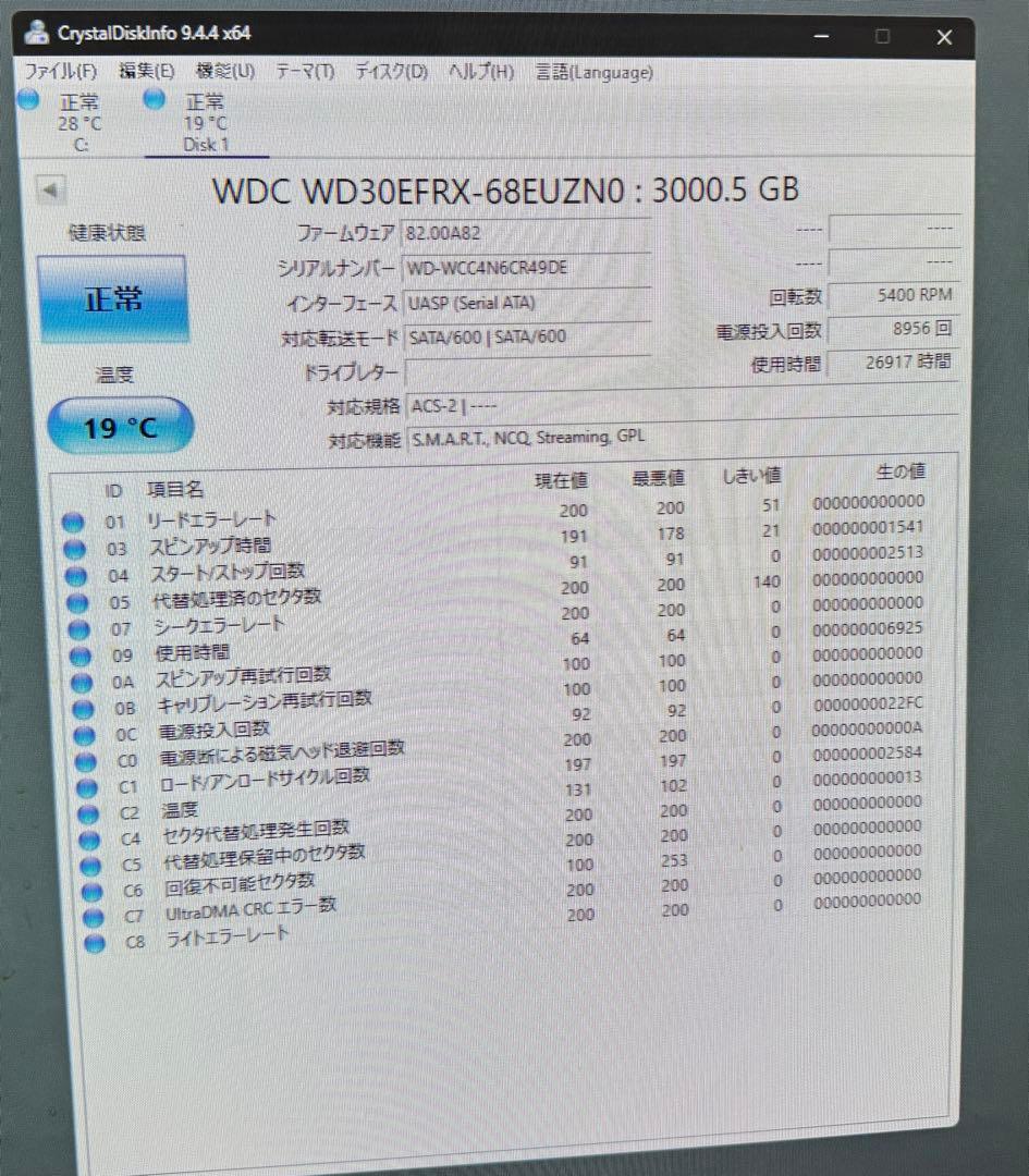 HDD 3TB WD Red 3.5インチ WD30EFRX 2セット