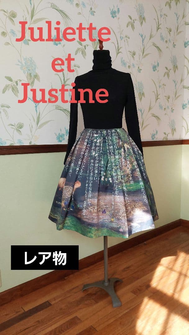 Juliette et Justine オフィーリア×草枕　スカート