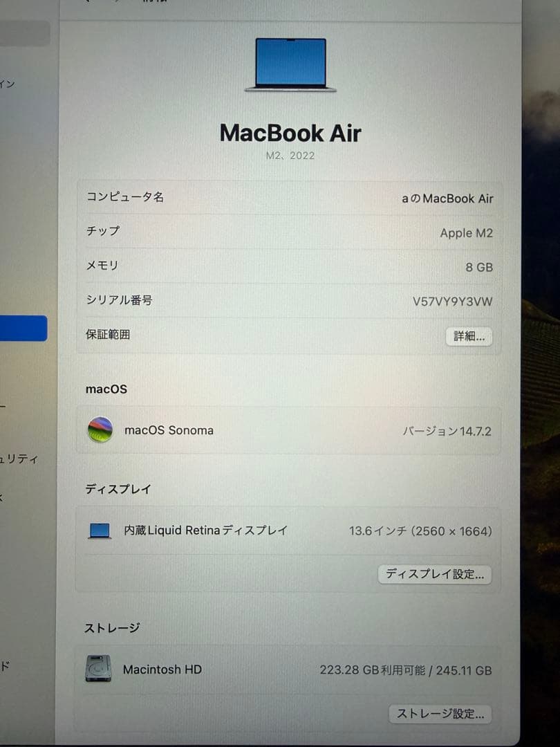 状態良好 M2 MacBook Air 2022 スターライト 付属品あり