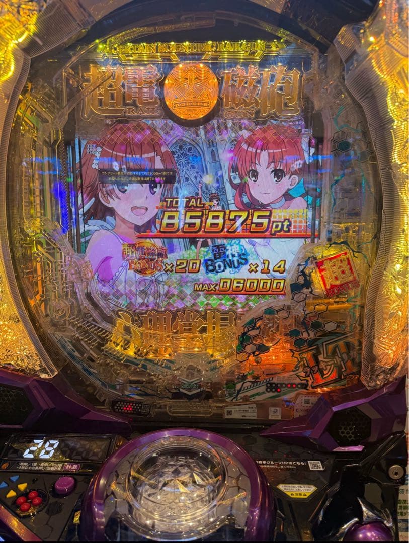 スマパチ とある科学の超電磁砲 LT 167実機！ 送料無料！