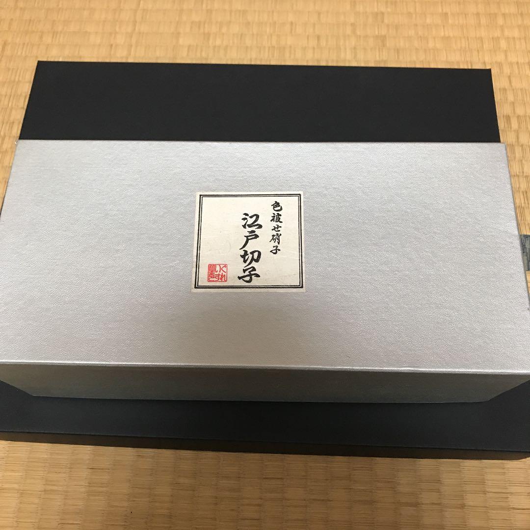 【新品未使用】江戸切子　　新田登四夫作