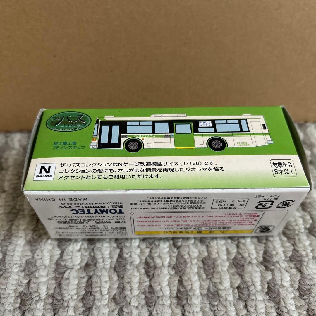 市バス 4部市バスセット ノンスリップバス 限定版 バスシリーズ