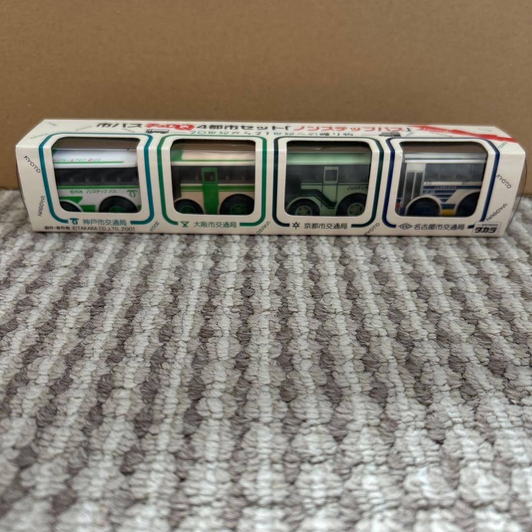 市バス 4部市バスセット ノンスリップバス 限定版 バスシリーズ