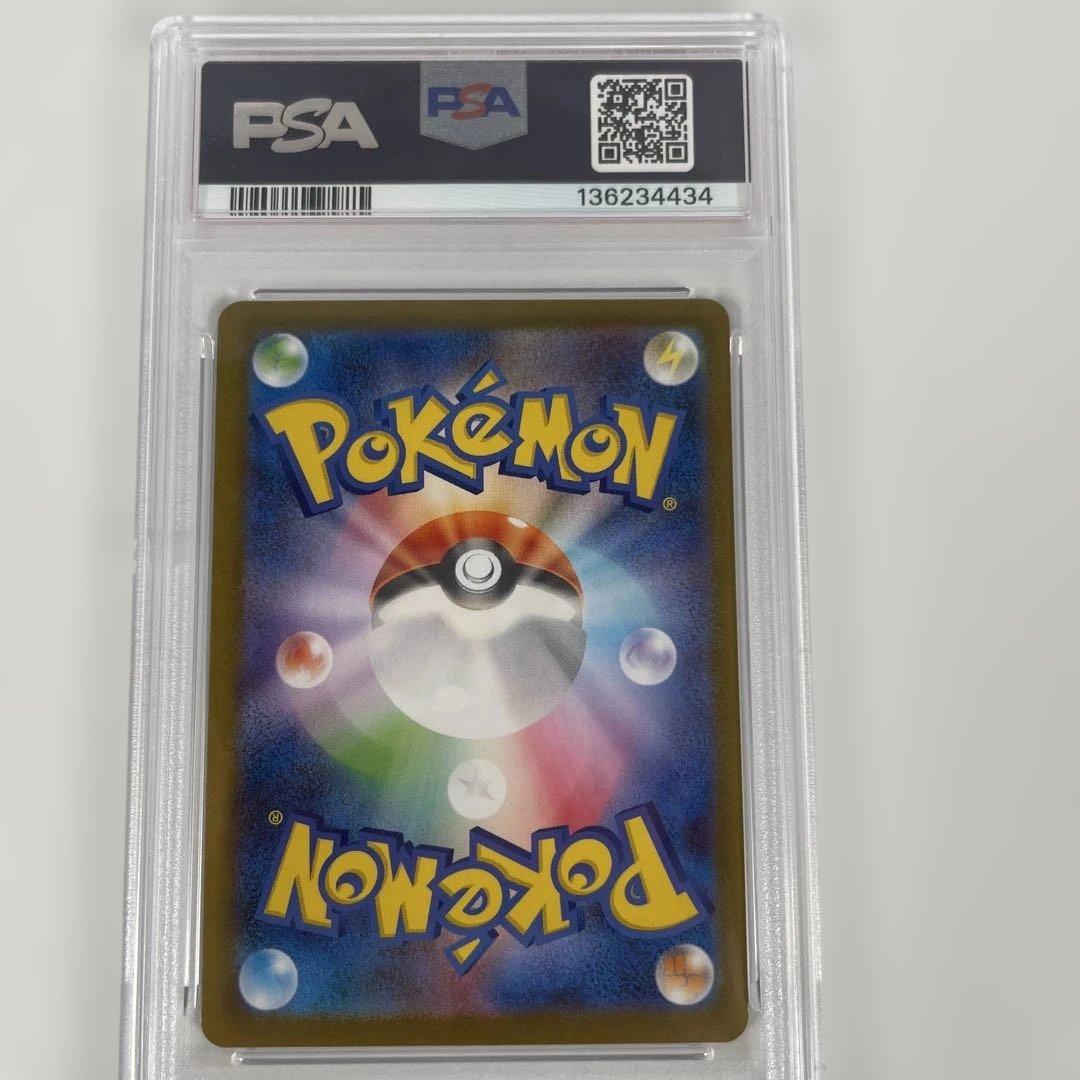 メガリザードンXex SR 094/080 PSA10