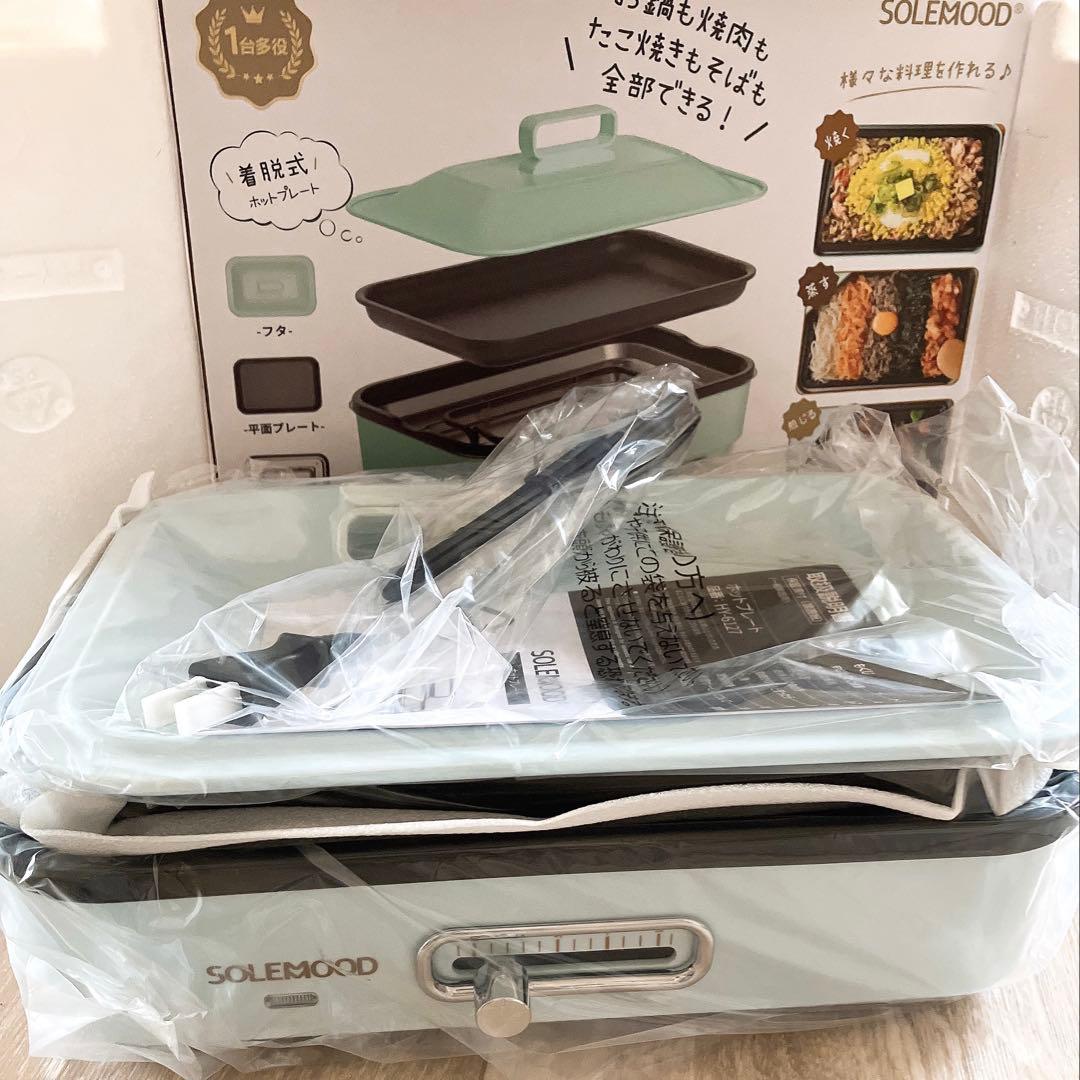 ✨新品✨　SOLEMOOD ホットプレート　深鍋　たこ焼き　プレート　３枚セット