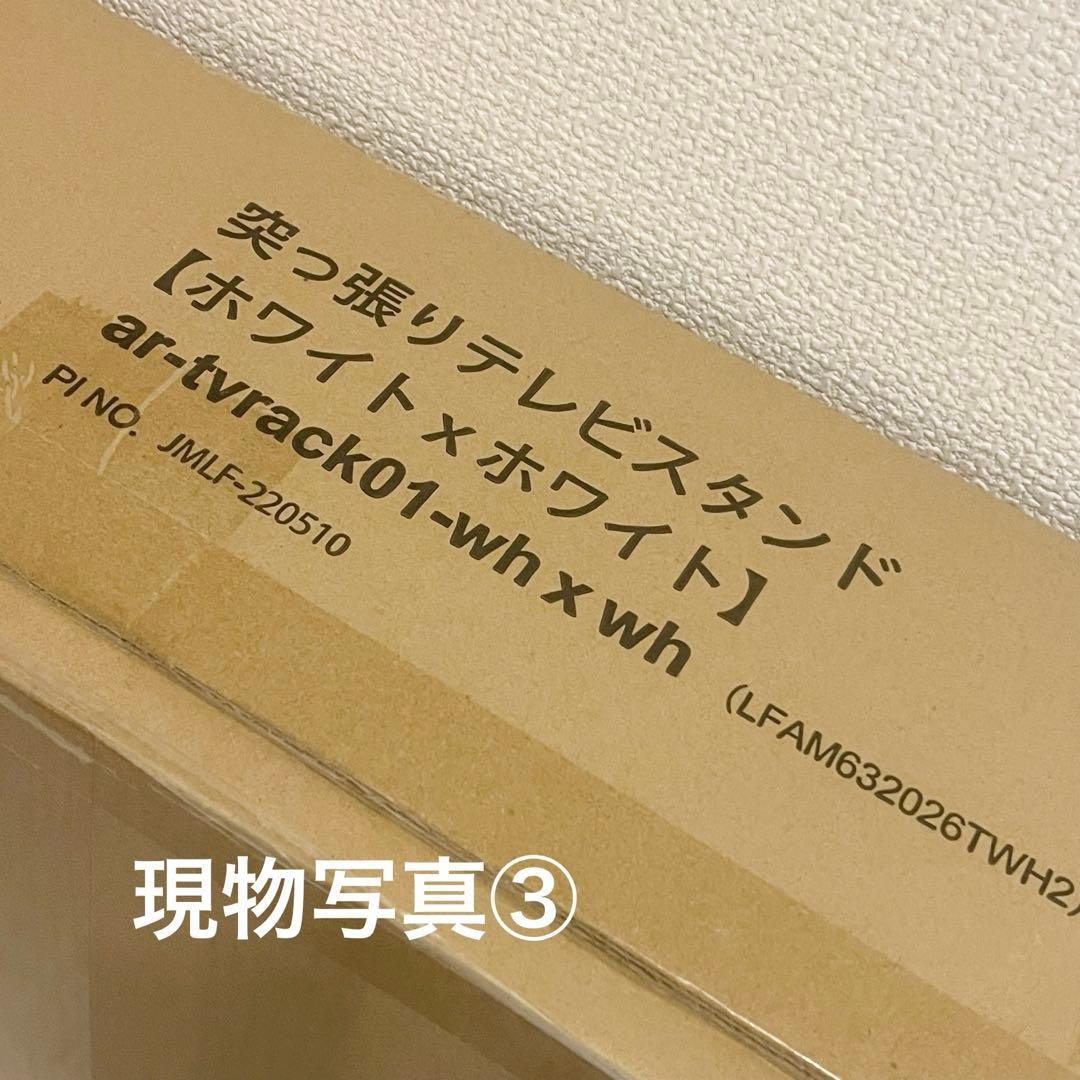 【新品】突っ張りテレビスタンド台 テレビスタンド 壁掛け棚 ホワイト×ホワイト