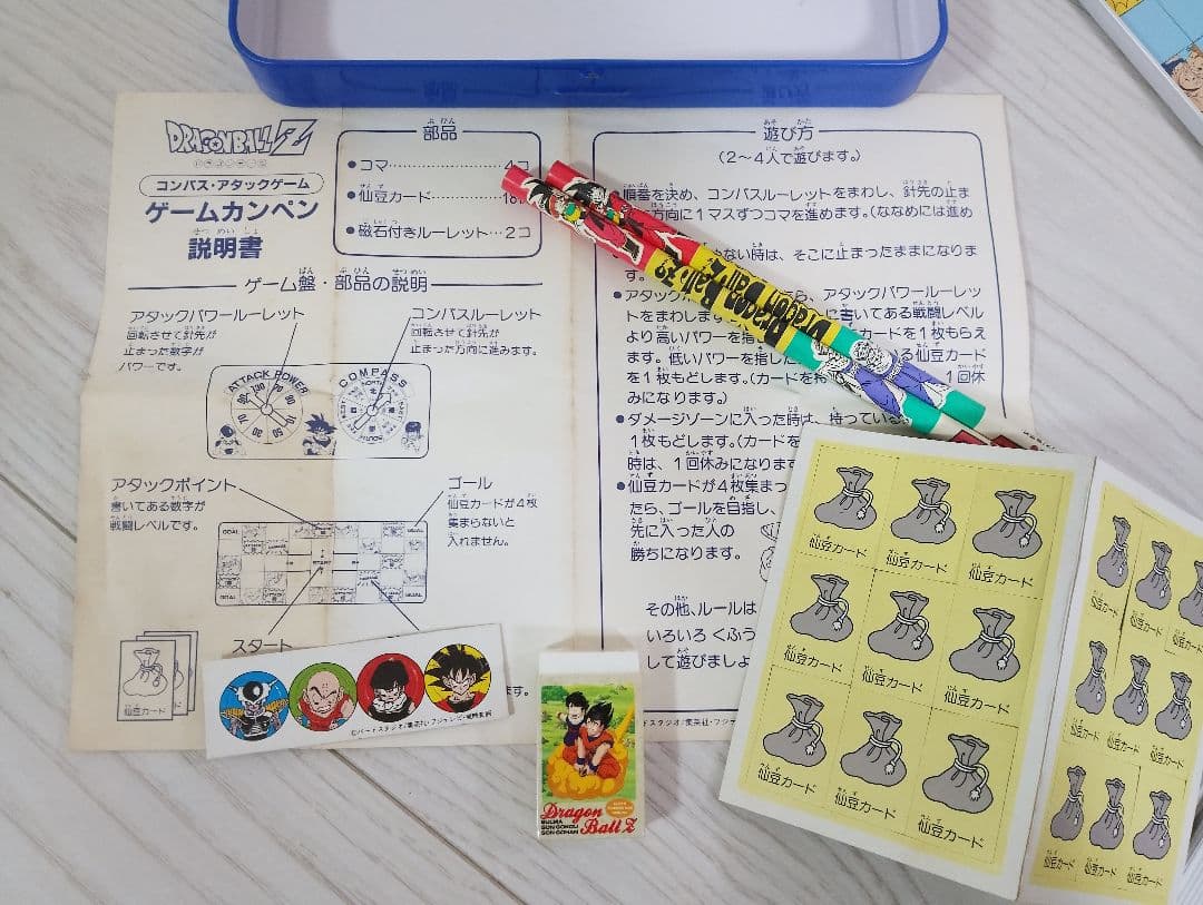 ドラゴンボールZ 筆箱