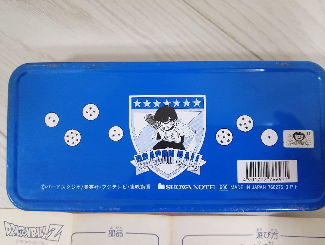 ドラゴンボールZ 筆箱