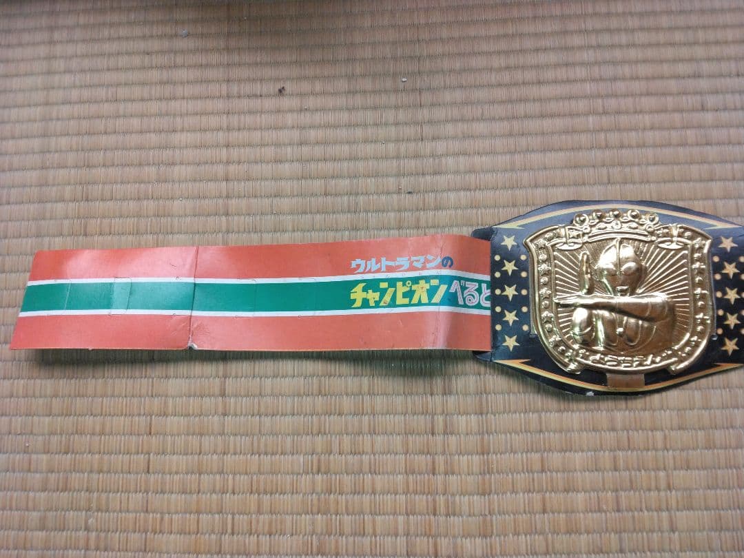 ウルトラマン楽しい幼稚園付録