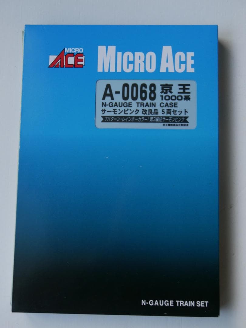 京王 1000系　サーモンピンク　改良品　５両セット