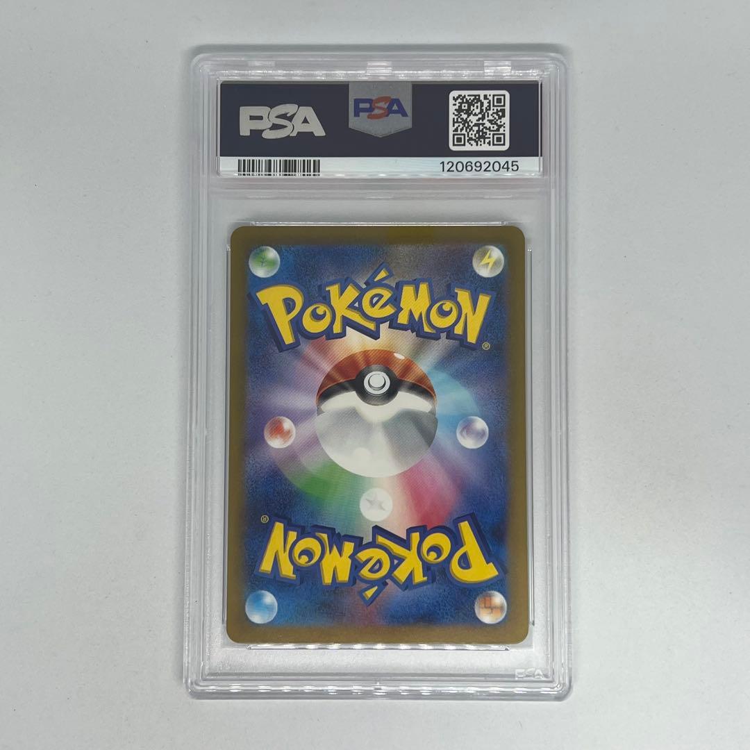 リザードンex SAR SV4a シャイニートレジャーex PSA10