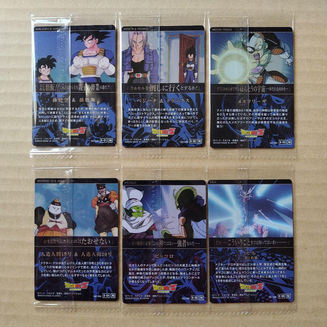 ドラゴンボール　イタジャガシリーズvol.８　３０種類コンプリート　新品未開封