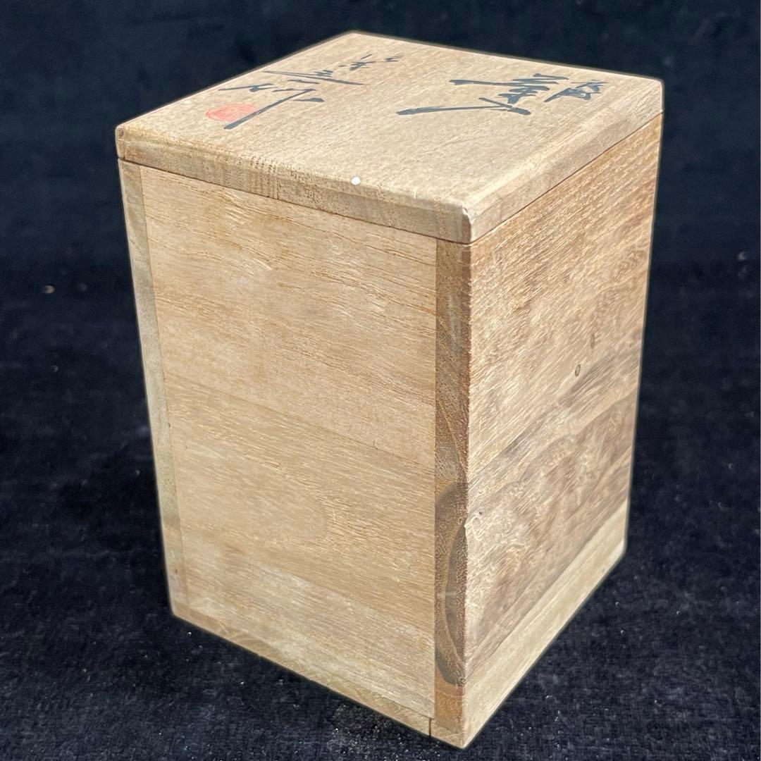 s755　桶谷定一作　肩衝茶入　茶道具　共箱