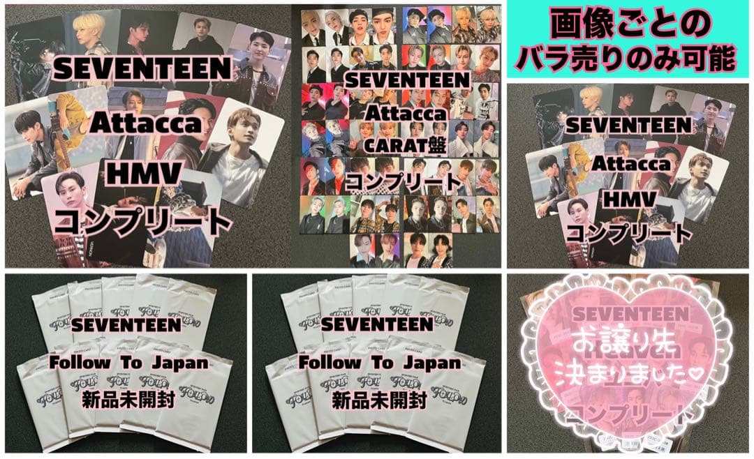 【即購入❌】SEVENTEEN トレカ まとめ売り
