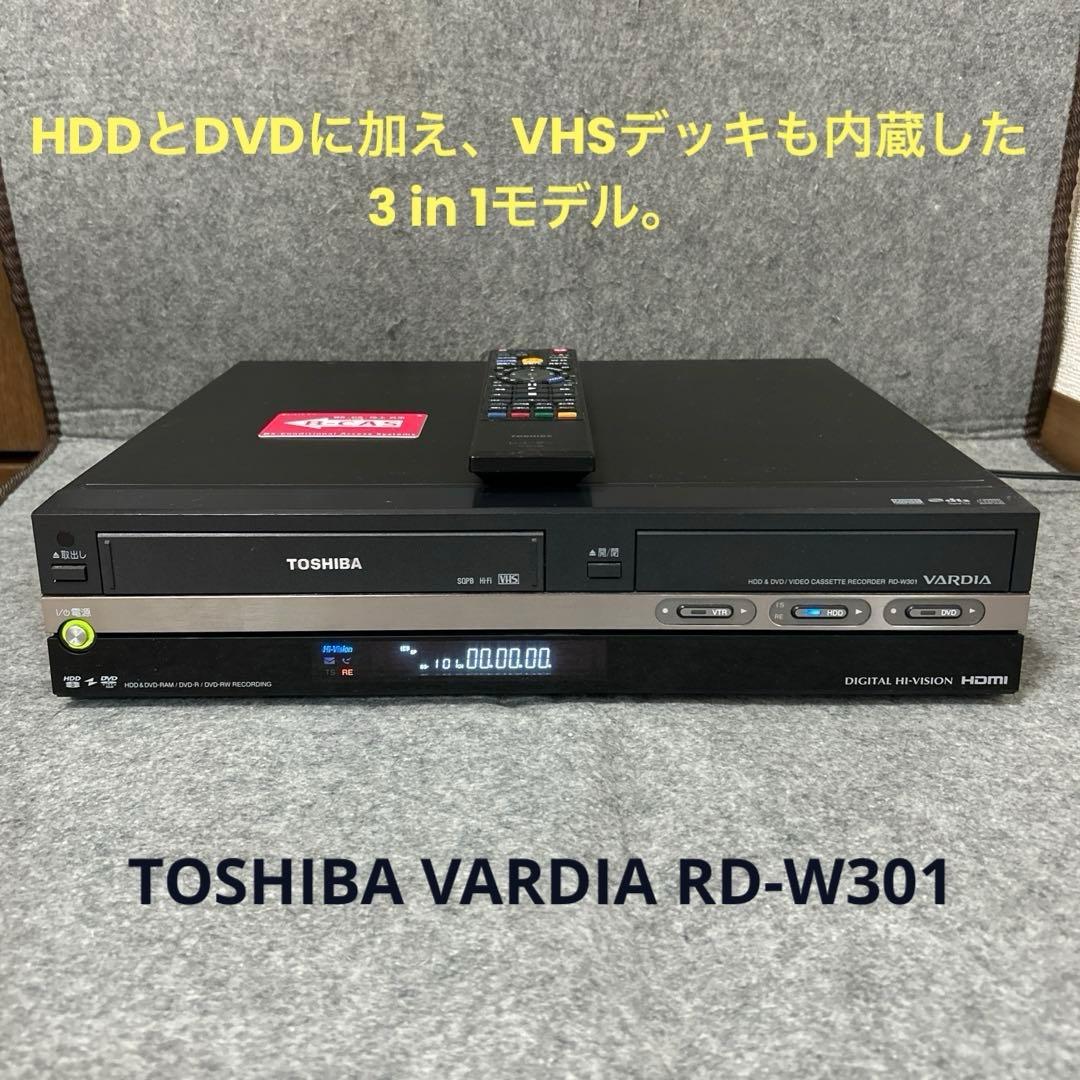【HDD/DVD/VHS内蔵の3 in 1モデル】TOSHIBA RD-W301